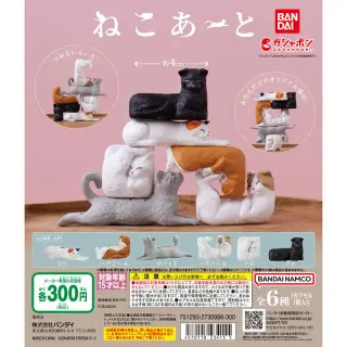 ねこあーとの画像