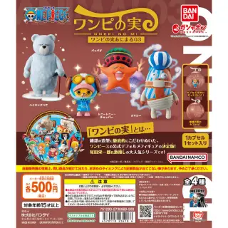 From TV animation ONE PIECE ワンピの実あにまる03の画像
