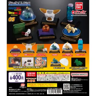 ガシャポン！コレクション 「ドラゴンボール」シリーズ05の画像