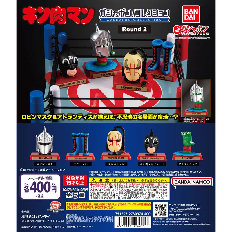 キン肉マン ガシャポン!コレクション Round2の台紙