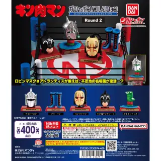 キン肉マン ガシャポン！コレクション Round2の画像