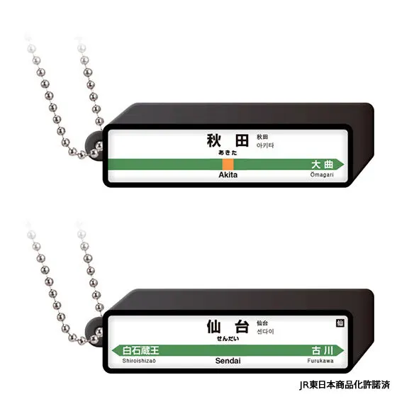JR新幹線 駅標ロゴライトチャーム 秋田駅/仙台駅