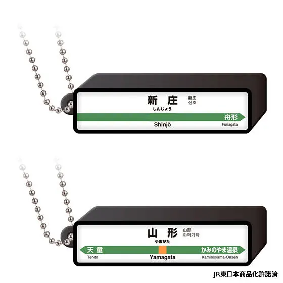 JR新幹線 駅標ロゴライトチャーム 新庄駅/山形駅