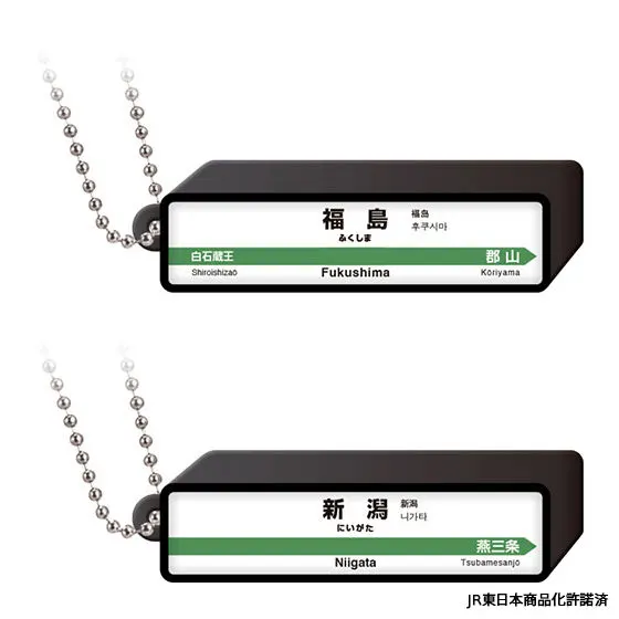 JR新幹線 駅標ロゴライトチャーム 福島駅/新潟駅