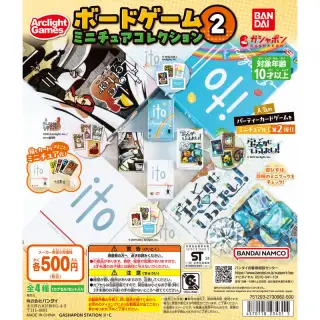 ボードゲームミニチュアコレクション02の画像