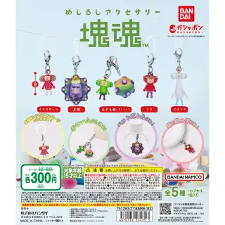 めじるしアクセサリー 塊魂の画像