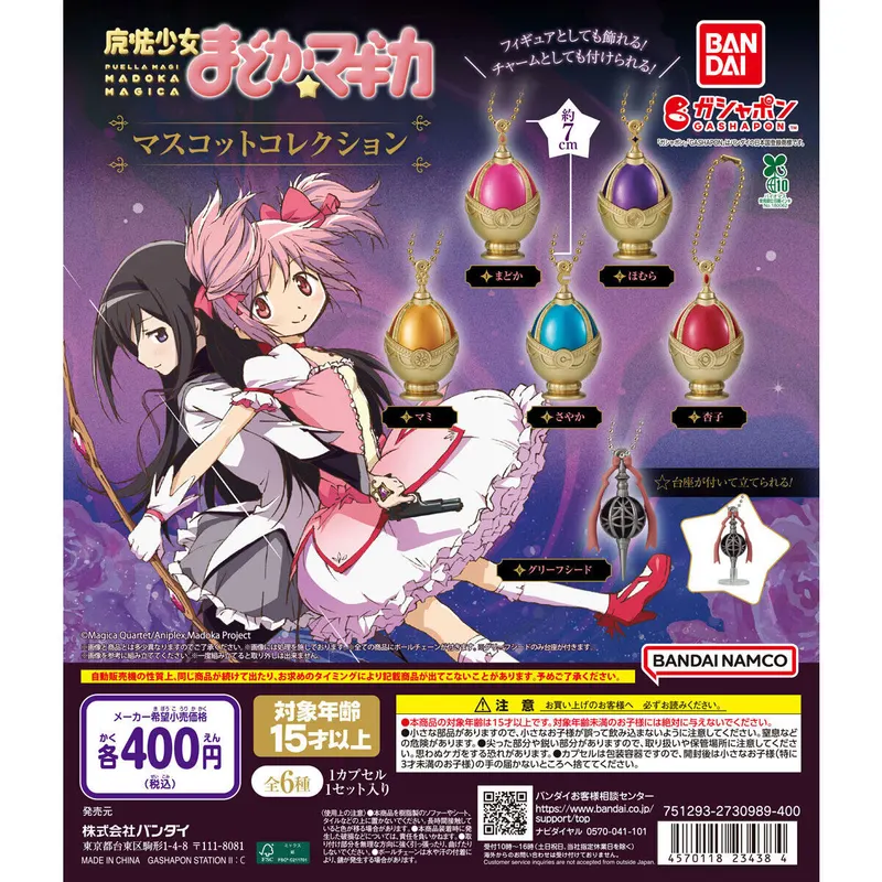 魔法少女まどか☆マギカ マスコットコレクションの台紙