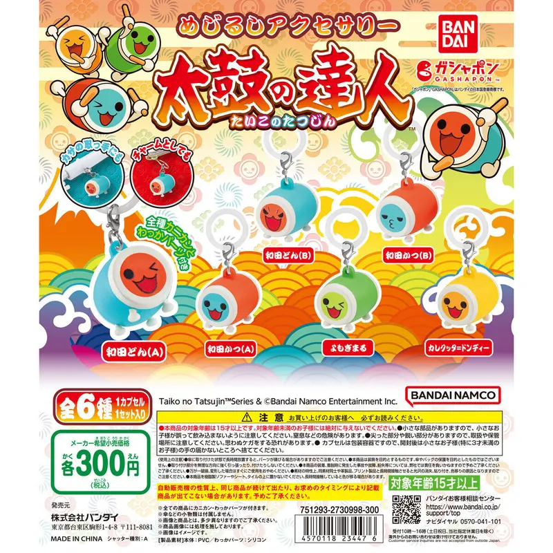太鼓の達人 めじるしアクセサリーの台紙