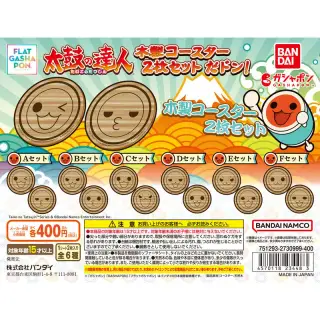 太鼓の達人 木製コースター2枚セット だドン！の画像
