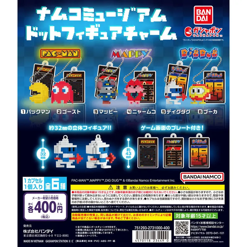 ナムコミュージアム ドットフィギュアチャームの台紙