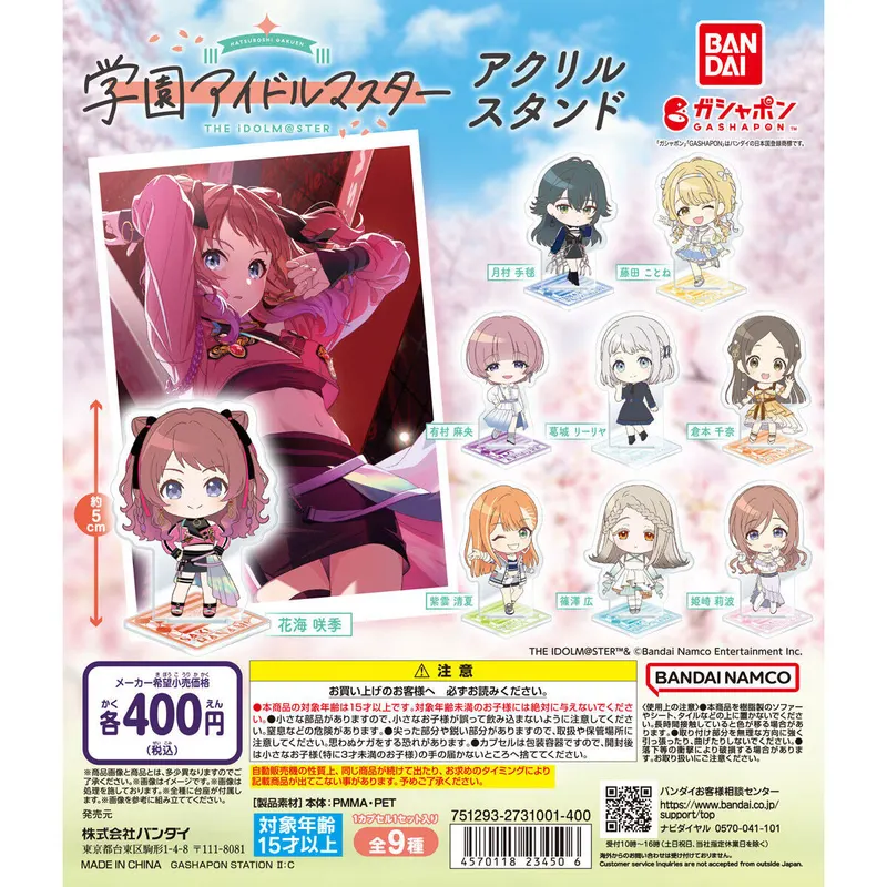 学園アイドルマスター アクリルスタンドの台紙
