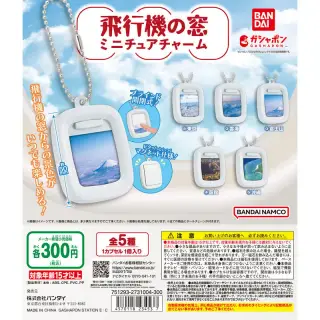 乗り物窓シリーズ 飛行機の窓チャームの画像