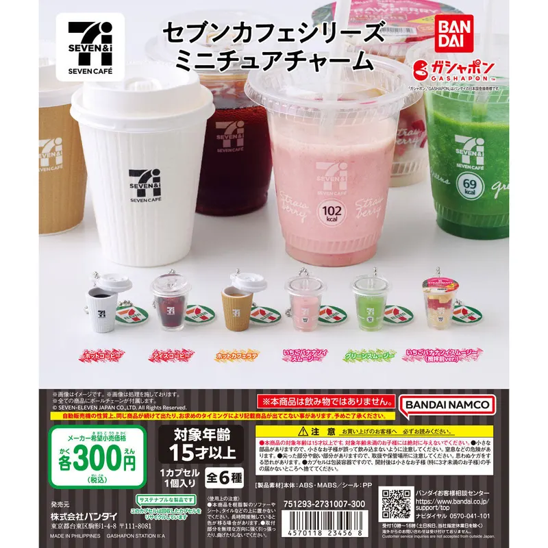 セブンカフェシリーズ ミニチュアチャームの台紙