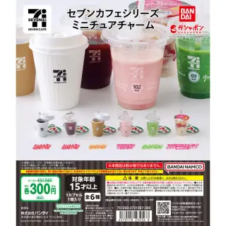セブンカフェシリーズ ミニチュアチャームの画像