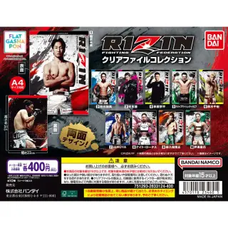 RIZIN クリアファイルコレクションの画像