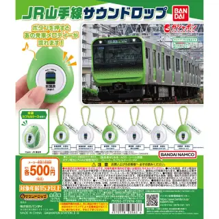 JR山手線 サウンドロップの画像