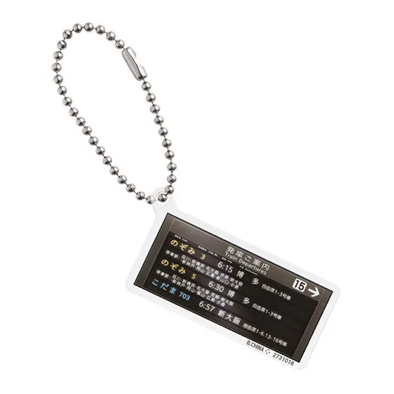 東海道新幹線~60周年記念~ アソートコレクション C賞 アクリルチャーム(駅発車標)