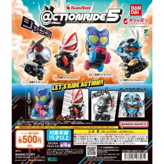 ＠CTION RIDE(アクションライド) 仮面ライダー5の画像