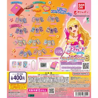 アイカツ！ グッズコレクション3の画像