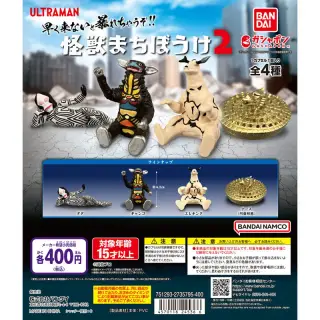 ウルトラマン 怪獣まちぼうけ2の画像