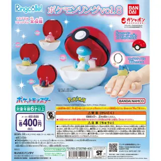 Ringcolle! ポケットモンスター ポケモンリングvol.8の画像