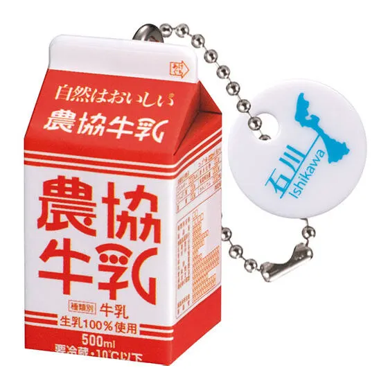 全国農協乳業協会 牛乳パックミニチュアチャーム 農協牛乳 500ml<アイ・ミルク北陸(株)>