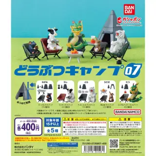 どうぶつキャンプ07の画像