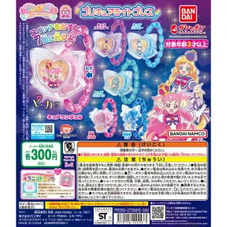 わんだふるぷりきゅあ！ プリキュアライトブレスの画像
