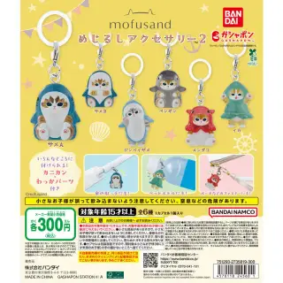 mofusand めじるしアクセサリー2の画像