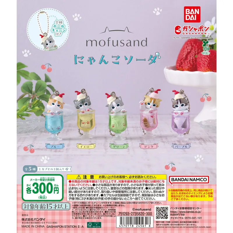 mofusand にゃんこソーダの台紙