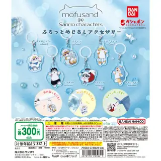 mofusand×サンリオキャラクターズ ふらっとめじるしアクセサリーの画像