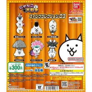 にゃんこ大戦争 スイングコレクション03の画像