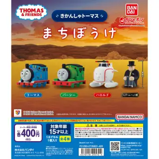 きかんしゃトーマス まちぼうけの画像