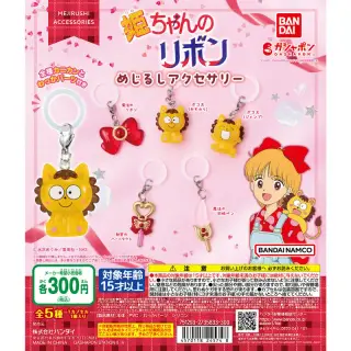 姫ちゃんのリボン めじるしアクセサリーの画像