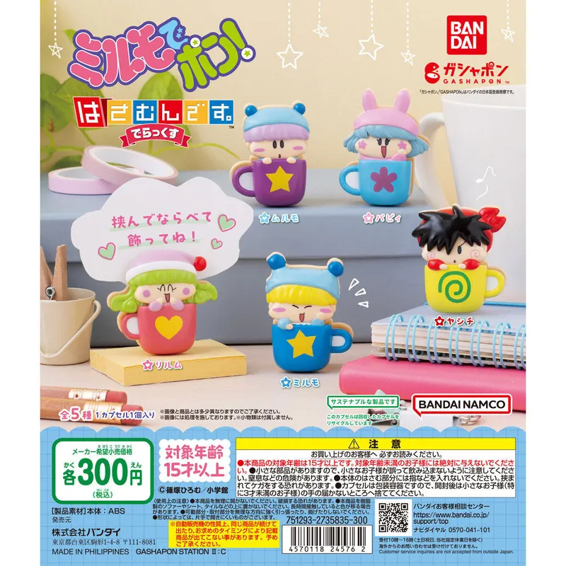 ミルモでポン! はさむんです。でらっくすの台紙