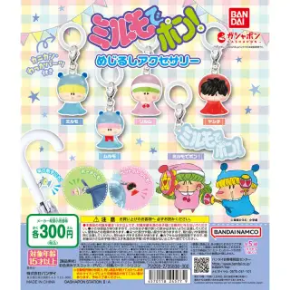 ミルモでポン！ めじるしアクセサリーの画像