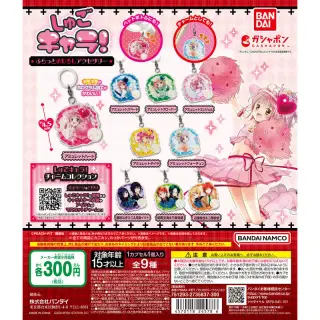 しゅごキャラ！ ふらっとめじるしアクセサリーの画像