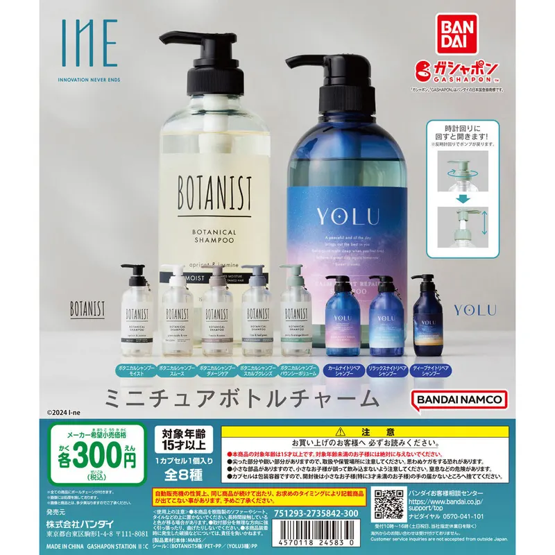 アイエヌイー ミニチュアボトルチャームの台紙