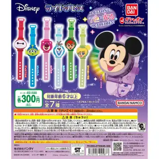Disney ライトブレスの画像