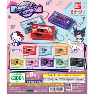 サンリオキャラクターズ カセットテープチャームの画像