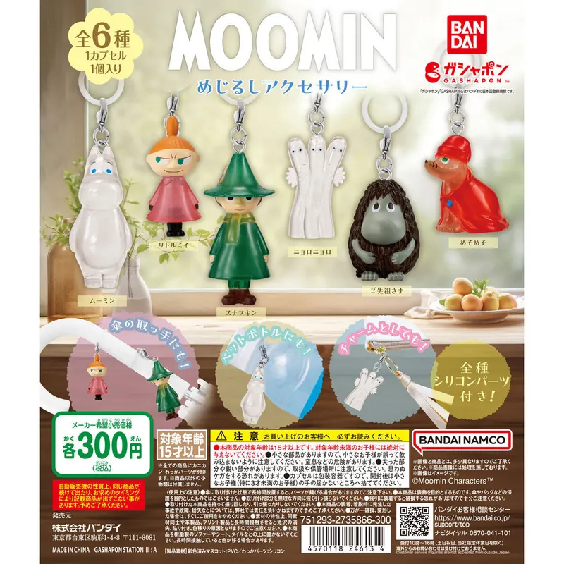 MOOMIN めじるしアクセサリーの台紙