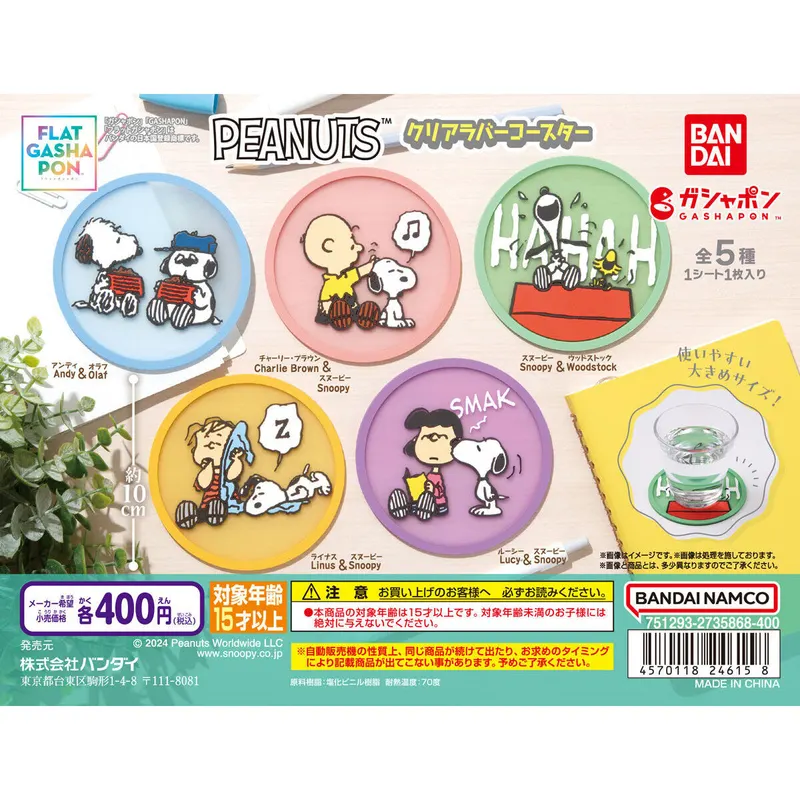 PEANUTS クリアラバーコースターの台紙