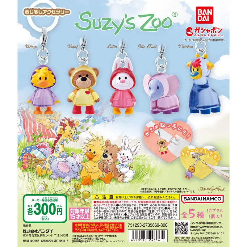 Suzy’s Zoo(スージー・ズー) めじるしアクセサリーの台紙