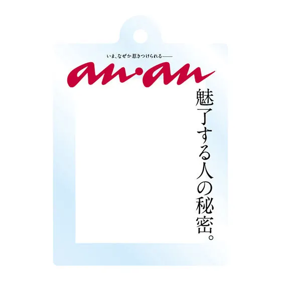 anan だれでもアクリルチャーム 魅了する人の秘密。