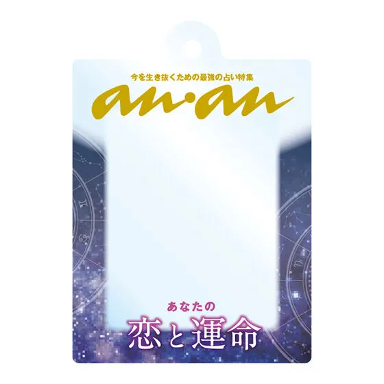 anan だれでもアクリルチャーム あなたの恋と運命