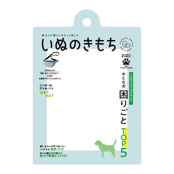 いぬのきもち だれでもアクリルチャーム おとな犬困りごと TOP5