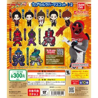爆上戦隊ブンブンジャー カプセルラバーマスコット２の画像
