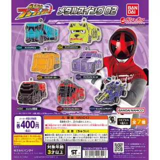 爆上戦隊ブンブンジャー メタルスイング02の画像