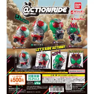 @CTION RIDE(アクションライド) 仮面ライダーの画像