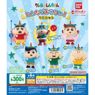 クレヨンしんちゃん みんなでおそろい！マスコットの画像